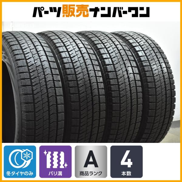 ①【バリ溝・国産】185/65R15 ブリヂストン ブリザックVRX2/VRX3 国内正規品 ブリザック VRX3 185/65R15 88Q 4本 アルミ付き