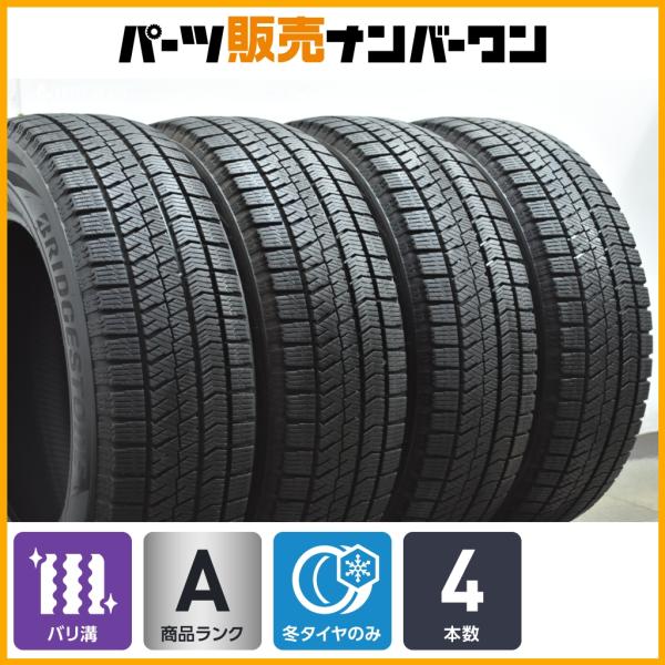 【バリ溝 スタッドレス 4本】ブリヂストン ブリザック VRX2 205/65R16 2022年製 ヤリスクロス セレナ ステージア MINI ミニクロスオーバ