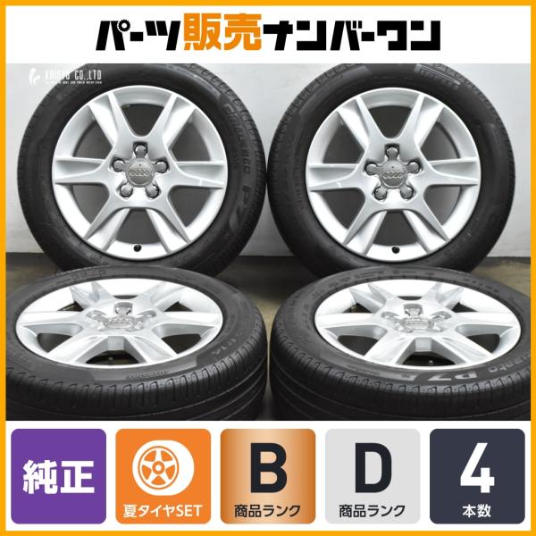 【ホイール程度良好】アウディ 8P型 A3 純正 16in 6.5J +50 PCD112 ピレリ チントゥラートP7 205/55R16 品番：8P0 601