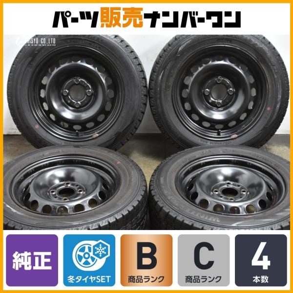 【程度良好】ルノー カングー 純正スチール 14in 5.5J +36 PCD100 ダンロップ ウィンターマックス02 175/65R14 即納可能 4本セッ