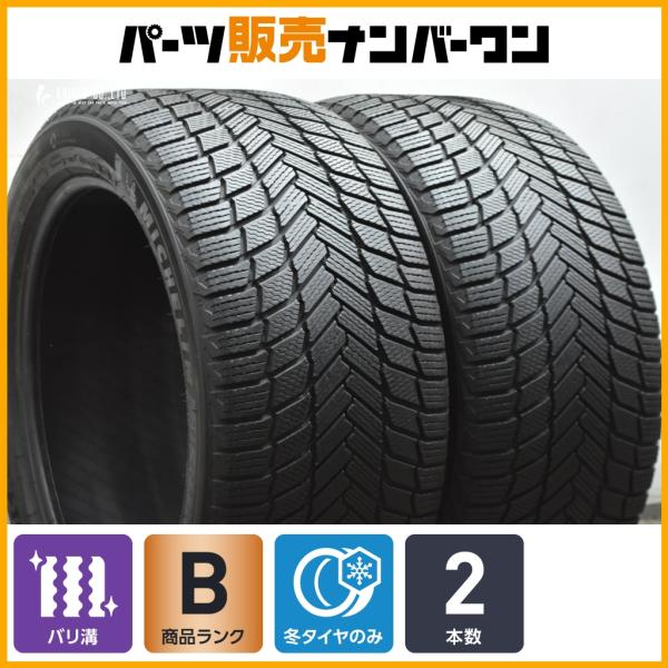 【バリ溝】ミシュラン X-ICE SNOW SUV 295/40R20 2本 ポルシェ マカン ベンツ X253 GLC C253 クーペ ベントレー コンチネ