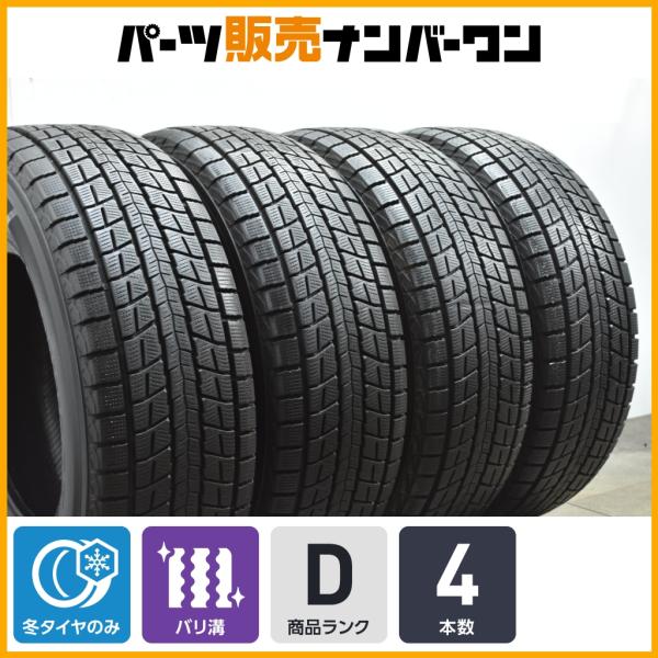 DUNLOP（ダンロップ） 【バリ溝 大特価】ダンロップ ウィンター