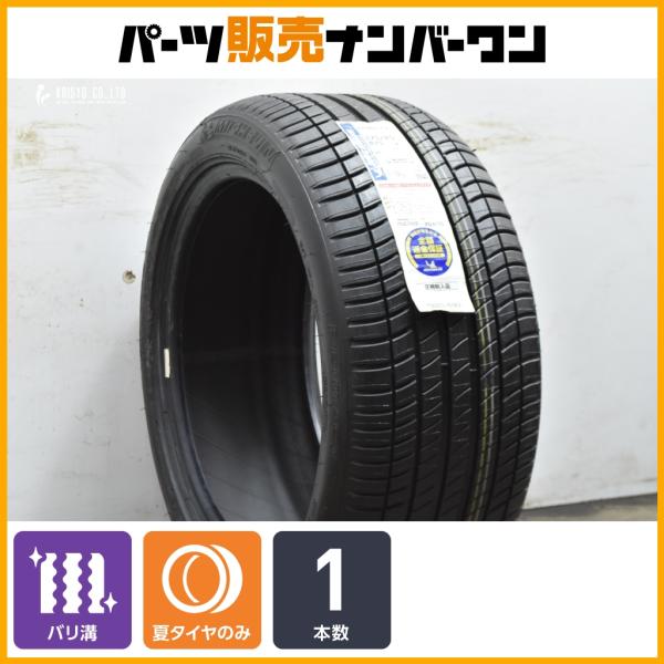 【未使用品】ミシュラン プライマシー3 ZP 275/40R19 1本 5シリーズ 6シリーズ グランツーリスモ 7シリーズ X3 X4 BMW承認 ランフラッ