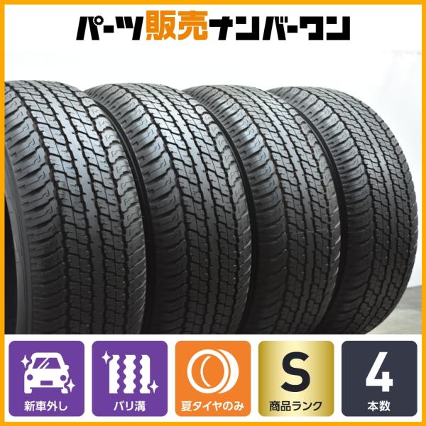 トライトン　新車外し　265/60R18 110 ジオランダー タイヤ4本 ヨコハマタイヤ（YOKOHAMA TIRE） 【新車外し】ヨコハマ ジオランダー