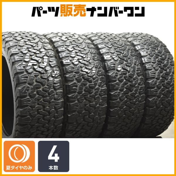 20%OFF⭐️BFグッドリッチ　オールテレーンT／A BFグッドリッチ 【特価品】BFグッドリッチ オールテレーン T/A KO2