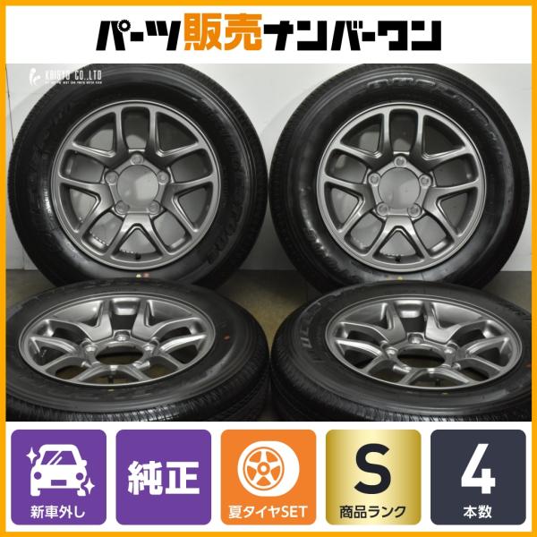 スズキ（SUZUKI） 【2025年製 新車外し品】スズキ JB64 ジムニー 純正