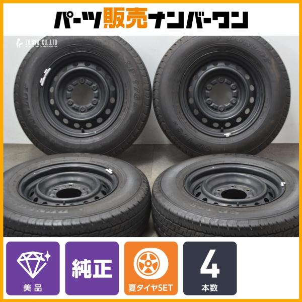 トヨタ ハイエース 純正タイヤ ホイール 4本セット ダンロップ 195/80R15 SP175N トヨタ（TOYOTA） 【美品】トヨタ 200系 ハイエース 純正 15in 6J +35