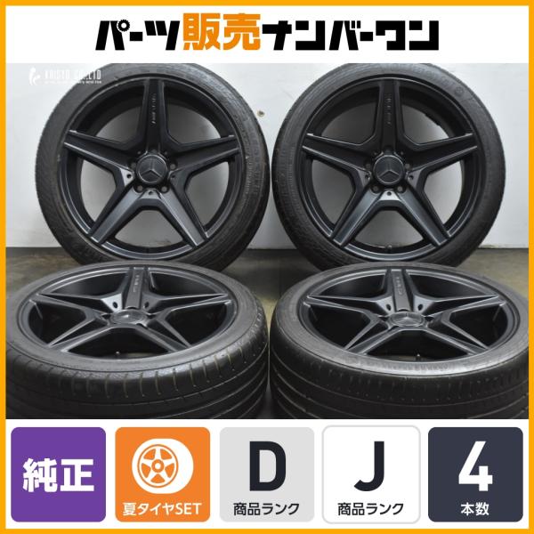 Mercedes-Benz（メルセデス・ベンツ） 【カスタムカラー】メルセデス 