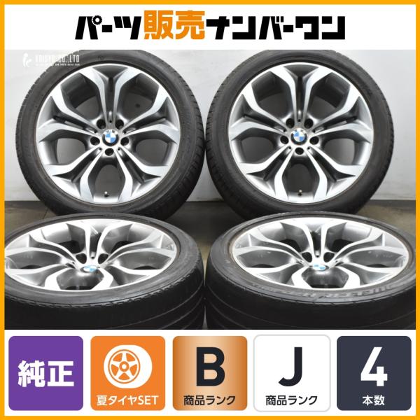 【ホイール程度良好】BMW E70 X5 純正 20in 10J +40 11J +37 PCD120 ハブ径74.1mm デューラーH/Pスポーツ 67880