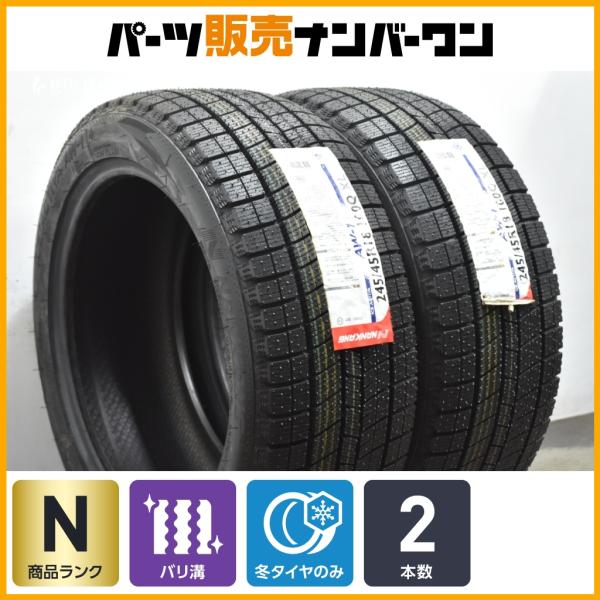 【2025年製 未走行 超バリ溝 スタッドレス】ナンカン アイスアクティバ AW-1 245/45R18 2本セット セルシオ シーマ フーガ スカイライン