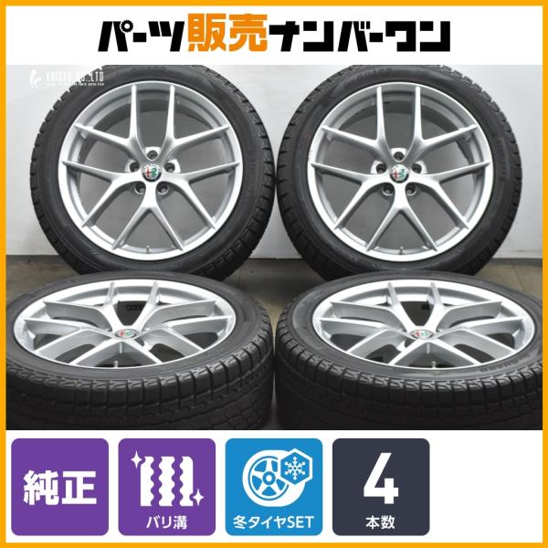 バリ溝】 アルファロメオ ステルヴィオ 純正 20in 8.5J +31 PCD110