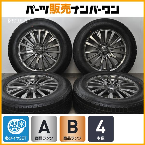 【美品】 シビラ 17in 7J+48 PCD114.3 アイスナビSUV 225/65R17 レクサスNX ハリアー RAV4 エクストレイル CX-5 CX