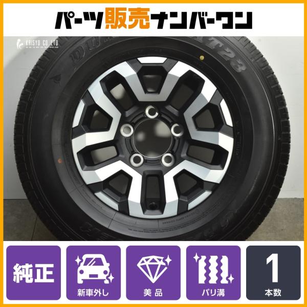 トヨタ（TOYOTA） 【2025年 新車外し】トヨタ ランドクルーザー 70 再