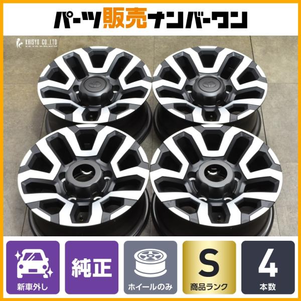 【新車外し】トヨタ 再再販 ランドクルーザー 70 純正 16in 7.0J ±0 PCD150 ホイールのみ 4本セット 美品 交換用 ノーマル戻し 即納可能