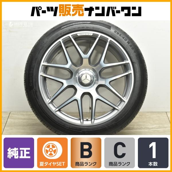 Mercedes-Benz（メルセデス・ベンツ） 【正規品】メルセデスAMG W463A