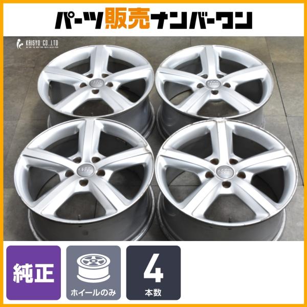 【正規品】アウディ 4L Q7 純正 20in 9J +60 PCD130 4本セット 品番：4L0601025 ノーマル戻し 車検用 交換用 即納可能