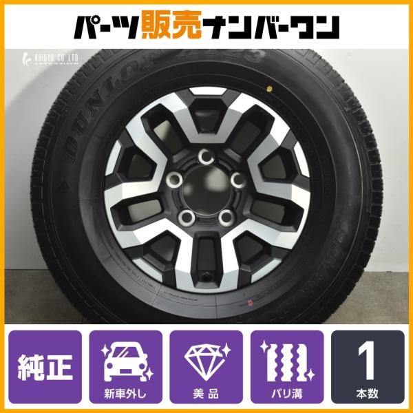 トヨタ（TOYOTA） 【2025年製 新車外し品】トヨタ ランドクルーザー 70