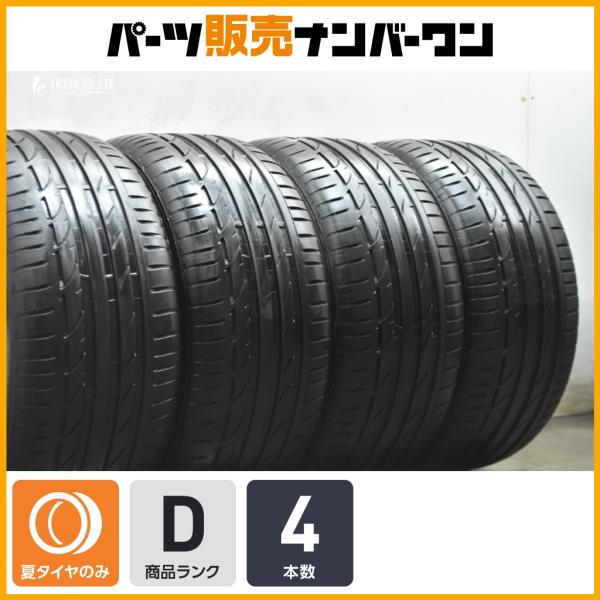 【特価】ブリヂストン ポテンザS001 275/40R19 4本 ベントレー コンチネンタルGT フラスパ クアトロポルテ ベンツ Sクラス BMW 7シリーズ