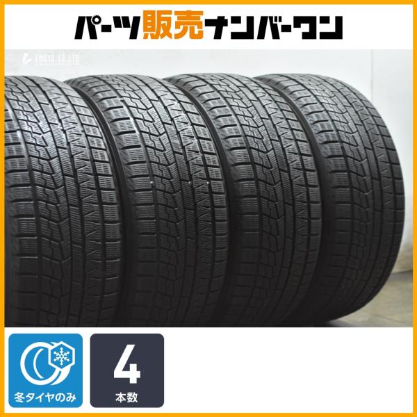 【大特価】ヨコハマ アイスガード iG70 235/40R19 4本セット スタッドレス レクサス IS GS ES カムリ マークX アコード パサート Q2