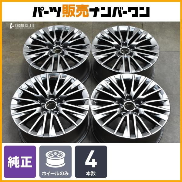 220クラウン純正スパッタリング18インチ ホイールセット 通常 スパッタリング TOYOTA クラウン 220系 RS 純正 中古ホイール 4本