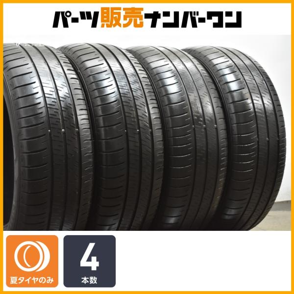 DUNLOP（ダンロップ） 【2025年製】ダンロップ エナセーブ RV505 225 