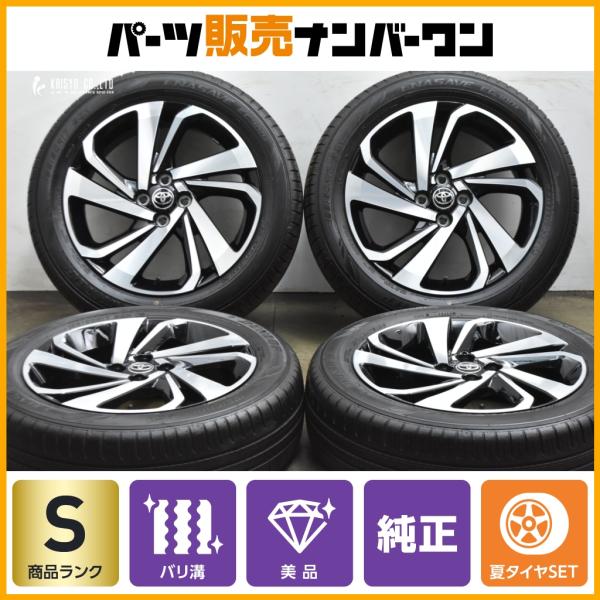 トヨタ（TOYOTA） 【2025年製 新車外し 超バリ溝 美品】トヨタ ライズ 