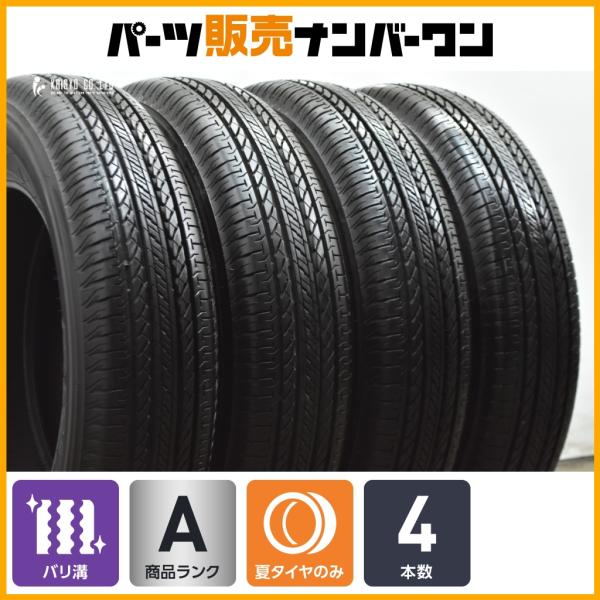 2025年製 ブリヂストン デューラー H/L 175/80R16 2本組み BRIDGESTONE（ブリヂストン） 【2025年製 バリ溝】ブリヂストン