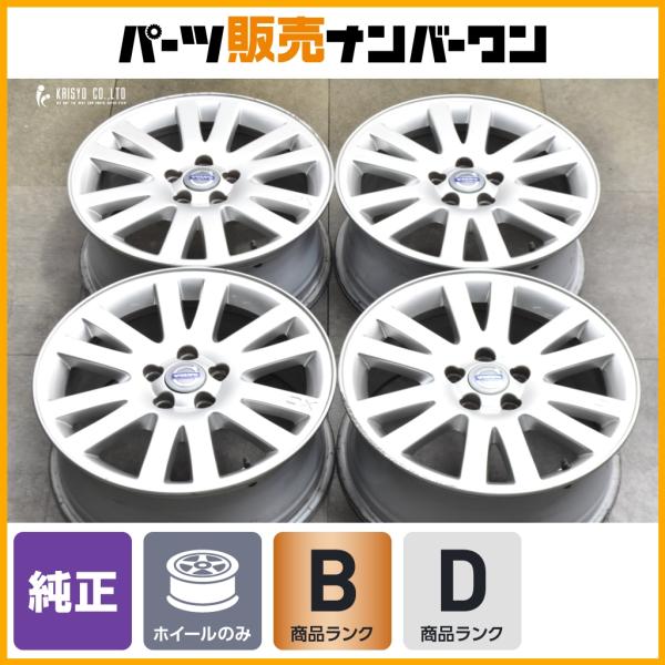 【正規品】ボルボ XC90 純正 17in 7J+49 PCD108 XC60 流用 ノーマル戻し スタッドレス用に VOLVO 品番：30643772 即納可