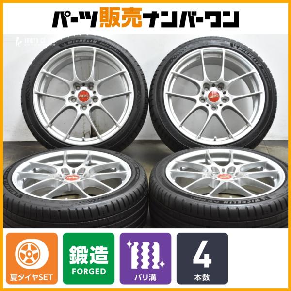 【良好品 バリ溝】BBS RF 18in 7.5J +51 PCD112 パイロットスポーツ5 225/40R18 フォルクスワーゲン ゴルフ アウディ A3 