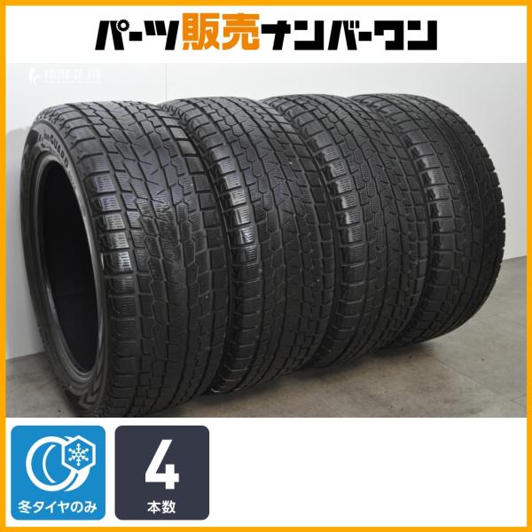 【特価品】 ヨコハマ アイスガード G075 275/50R20 4本セット ベンツ Gクラス GLE GLS BMW X7 アウディ Q8 交換用 即納可能
