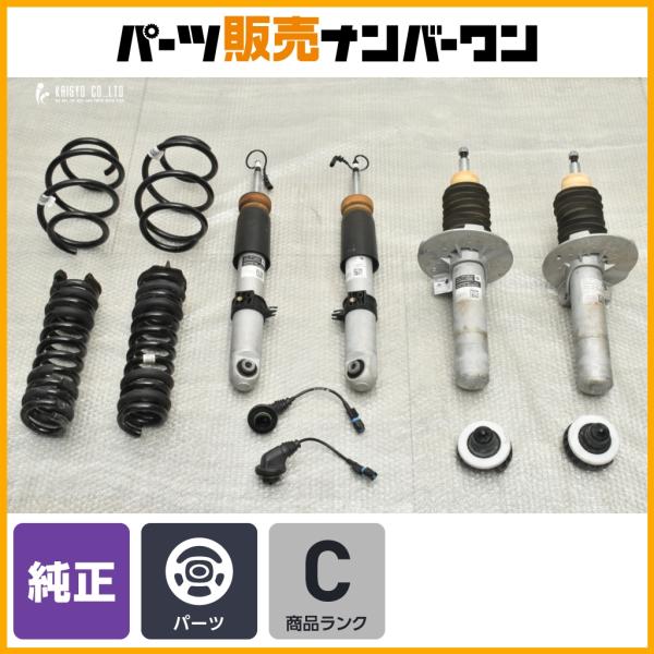 【正規品】BMW G82 G83 M4 純正 サスペンションキット 前後 コイルスプリング ショックアブソーバー 8091357 8091358 8091381
