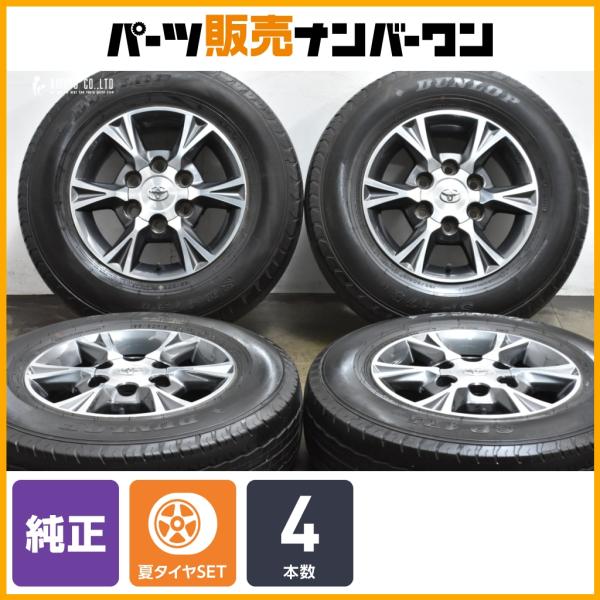 トヨタ（TOYOTA） 【オプション品】トヨタ 200 ハイエース 純正OP 15in