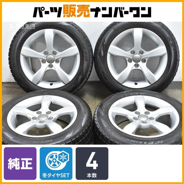 【正規品】アウディ A1 純正 15in 6J +29 PCD100 ピレリ アイスアシンメトリコ 185/60R15 品番:8X0071495 ノーマル戻し 