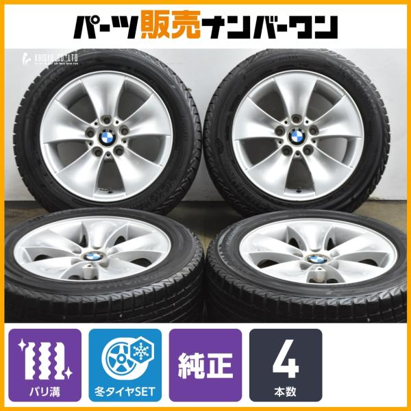 【正規品 バリ溝】BMW 3シリーズ 320i 純正 16in 7J +34 PCD120 ヨコハマ アイスガード iG52C 205/55R16 1シリーズ 