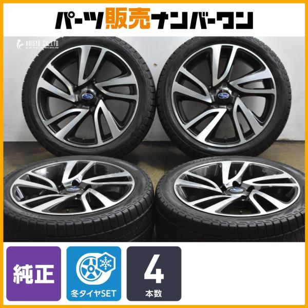 【スタッドレス】スバル レヴォーグ 純正 18in 7.5J +55 PCD114.3 ピレリ アイスアシメントリコ 245/40R18 WRX S4 流用 交