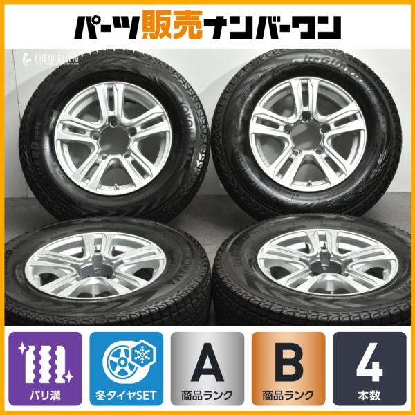 バリ溝】リプレーザ S2 15in 5.5J +5 PCD139.7 ヨコハマ アイスガード