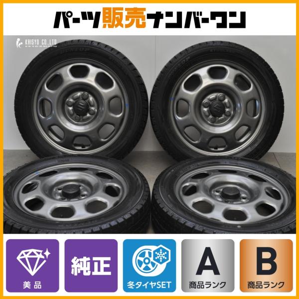 【美品】スズキ ハスラー 純正 15in 4.5J +45 PCD100 ダンロップ ウィンターマックス WM02 165/60R15 ソリオ Kei 流用 ス