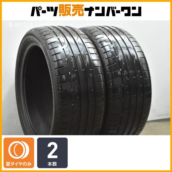 【特価品】ブリヂストン ポテンザ S001 245/40R18 2本セット ベンツ W205 W206 Cクラス W212 W211 Eクラス 5シリーズ A4