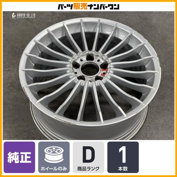 【正規品】アルピナ F10型 B5 純正 クラシック スタイリング3 20in 8.5J +33 PCD120 品番：3611801 0546120 フロント 