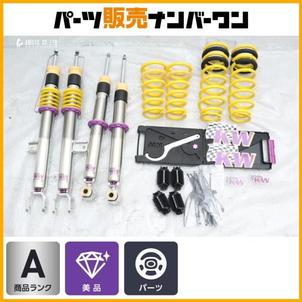 【美品 BMW G16 8シリーズ用】KW Street Performance V3 コイルオーバー 車高調キット カーヴェー バージョン3 サスペンションキ
