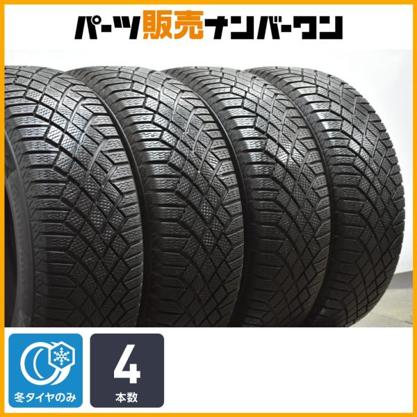 【アルファード エクストレイル 等に】コンチネンタル バイキングコンタクト7 225/60R17 4本セット エルグランド クロストレック BMW X3