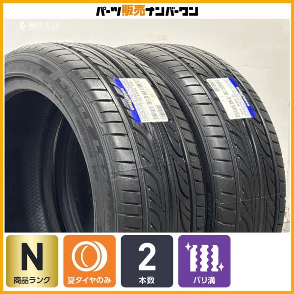 【ラベル付 未走行品】グッドイヤー イーグル LS2000 Hybrid II 225/45R18 2本 フォレスター プリウスα レヴォーグ ベンツ W177