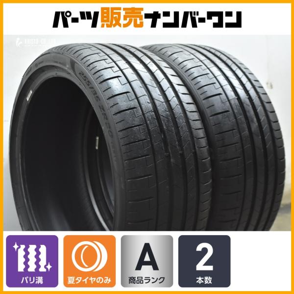 【バリ溝】ピレリ P-ZERO 255/35R20 2本セット 911 992 フェラーリ 812 アウディ A6 Q3 BMW F10 M5 F12 M6 ボ