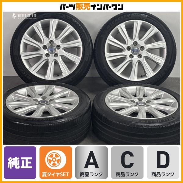 【正規品】 ボルボ V40 純正 17in 7J +50 PCD108 ダンロップ ミシュラン 205/50R17 品番：31381857 ノーマル戻し VOL