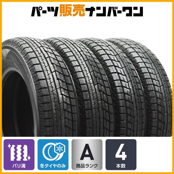 【バリ溝】ヨコハマ アイスガード IG60 145/80R13 モコ N-BOX N-ONE アルト ワゴンR タント ミラ ムーブ スタッドレス 交換用 即納