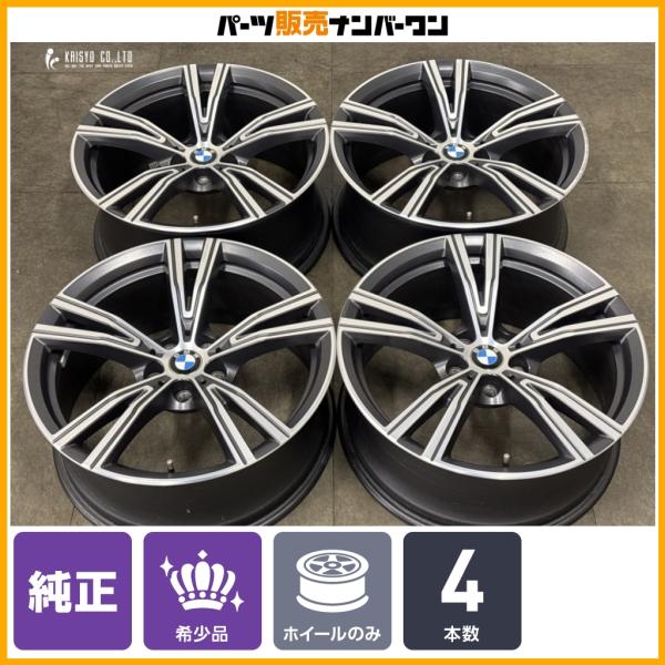 【希少正規品】BMW G20 3シリーズ 純正OP 19in 8J+27 8.5J+40 PCD112 品番8089896/8089897 ダブルスポーク・スタ