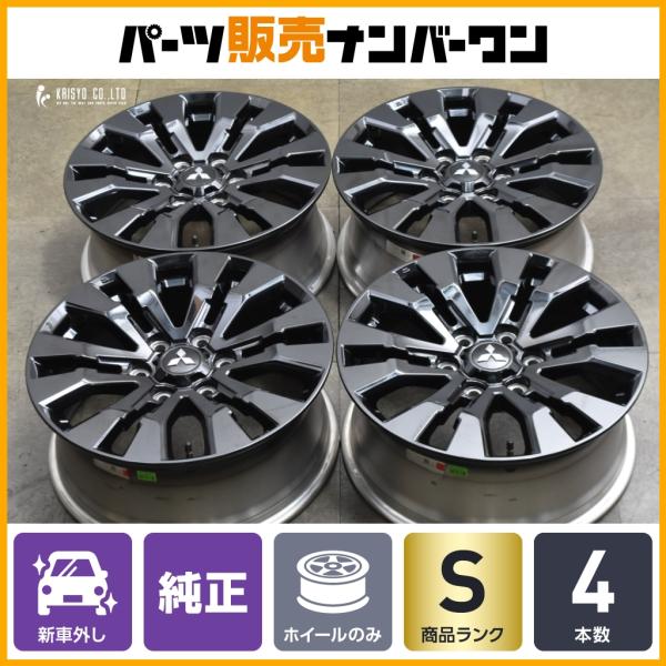 三菱（MITSUBISHI） 【新車外し品】ミツビシ トライトン GSR 純正 18in