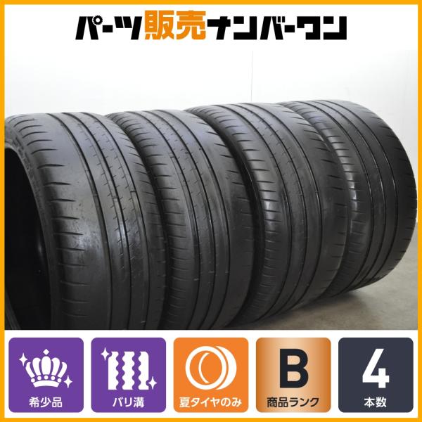 【フェラーリ K1 承認】ミシュラン パイロットスポーツ カップ2 245/35R20 305/30R20 ４本 Ferrari 458 スペチアーレ 488 