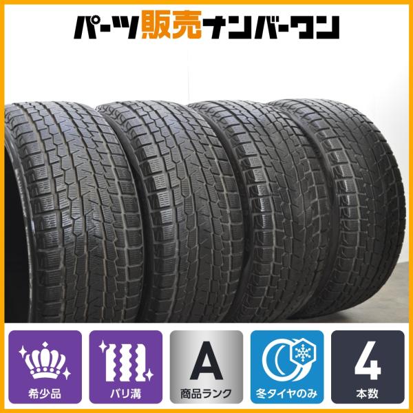 【23インチ バリ溝 スタッドレス 4本】2023年製 ヨコハマ アイスガード G075 275/35R23 BMW G07 X7 G09 XM I20 iX 