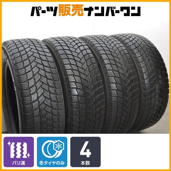 ミシュラン（MICHELIN） 【バリ溝】ミシュラン X-ICE SNOW 235/60R17 4 